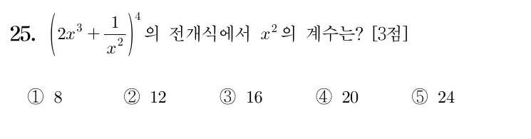 25번 문제